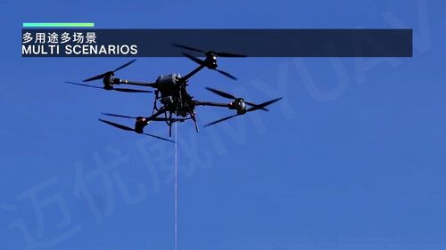 últimas noticias de la empresa sobre Los drones atados rompen la "última milla" de la comunicación a gran altitud el triple diseño del relé de comunicación MYUAV